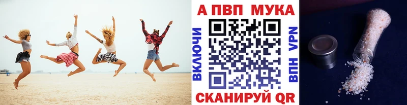 A-PVP мука  купить наркоту  Новоуральск 