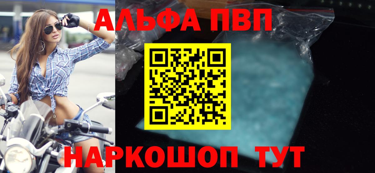 Alpha-PVP Crystall Новоуральск