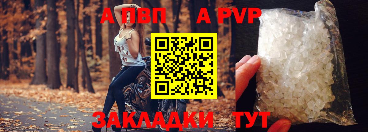 Alpha-PVP кристаллы  как найти закладки  А ПВП СК КРИС  A PVP  А ПВП Соль  Новоуральск 