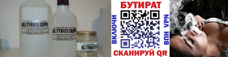 БУТИРАТ оксана  Новоуральск 