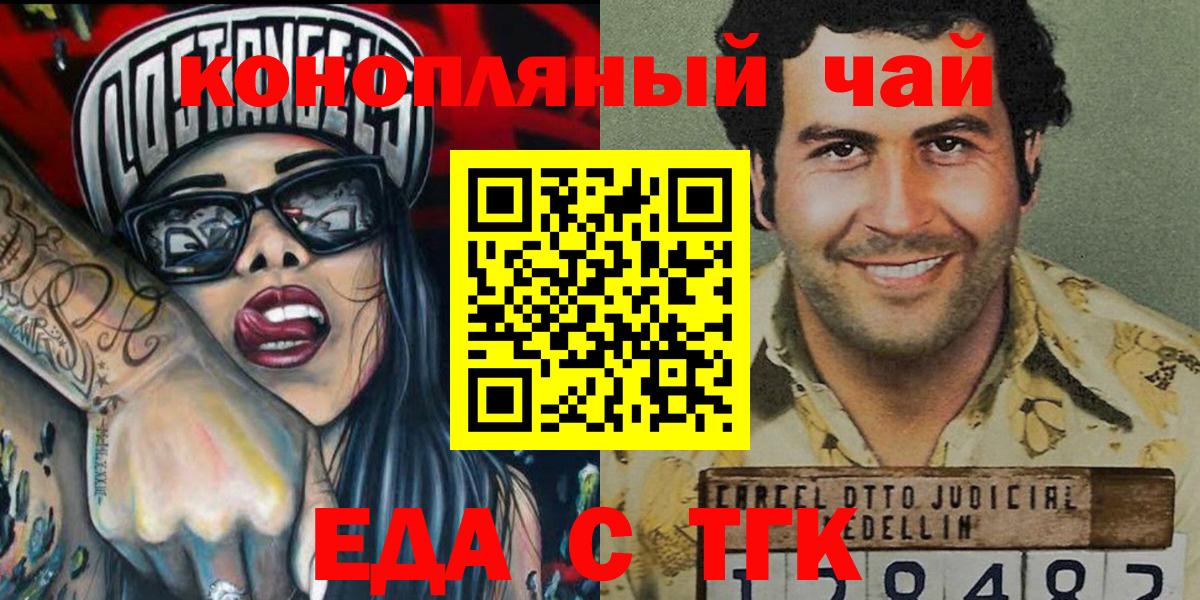 Cannafood конопля  Новоуральск 