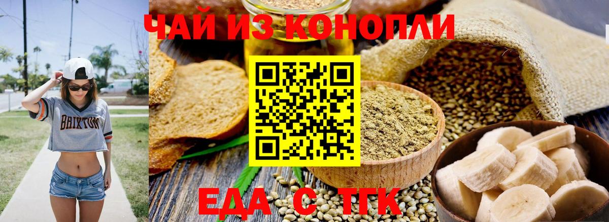 Новоуральск  Canna-Cookies конопля  Вход с VPN 