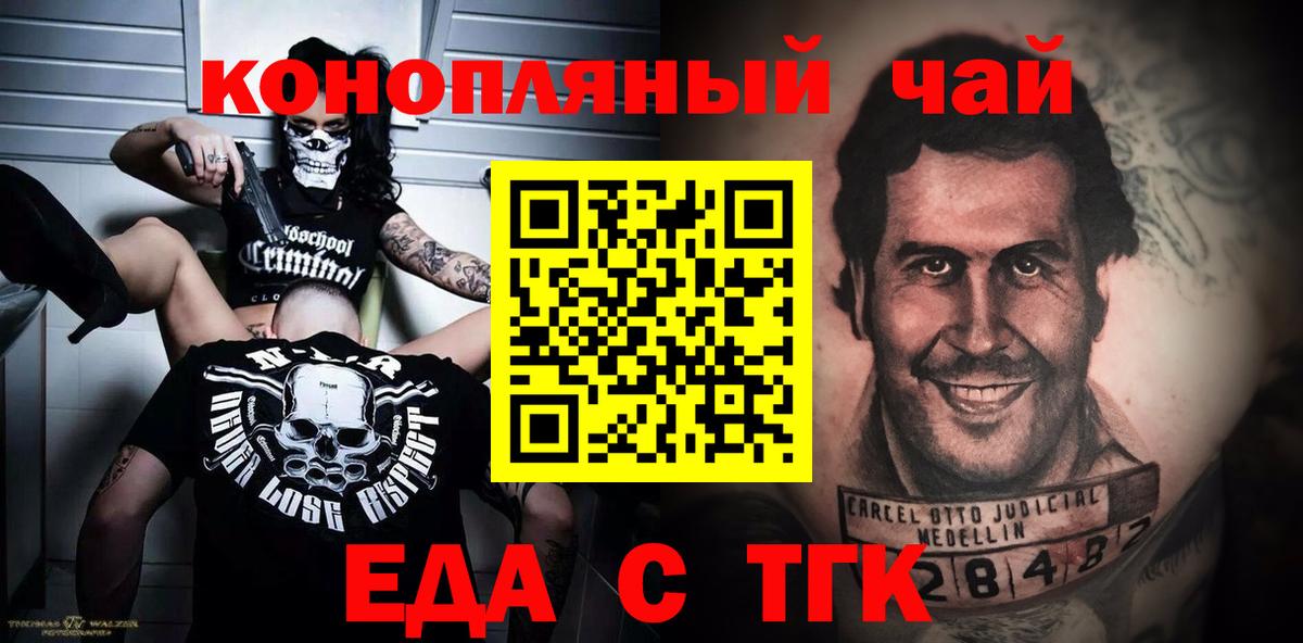 Cannafood конопля Новоуральск