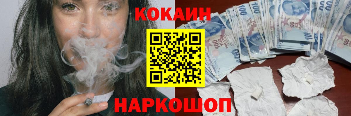 КОКАИН VHQ  COCAIN 97%  Новоуральск 