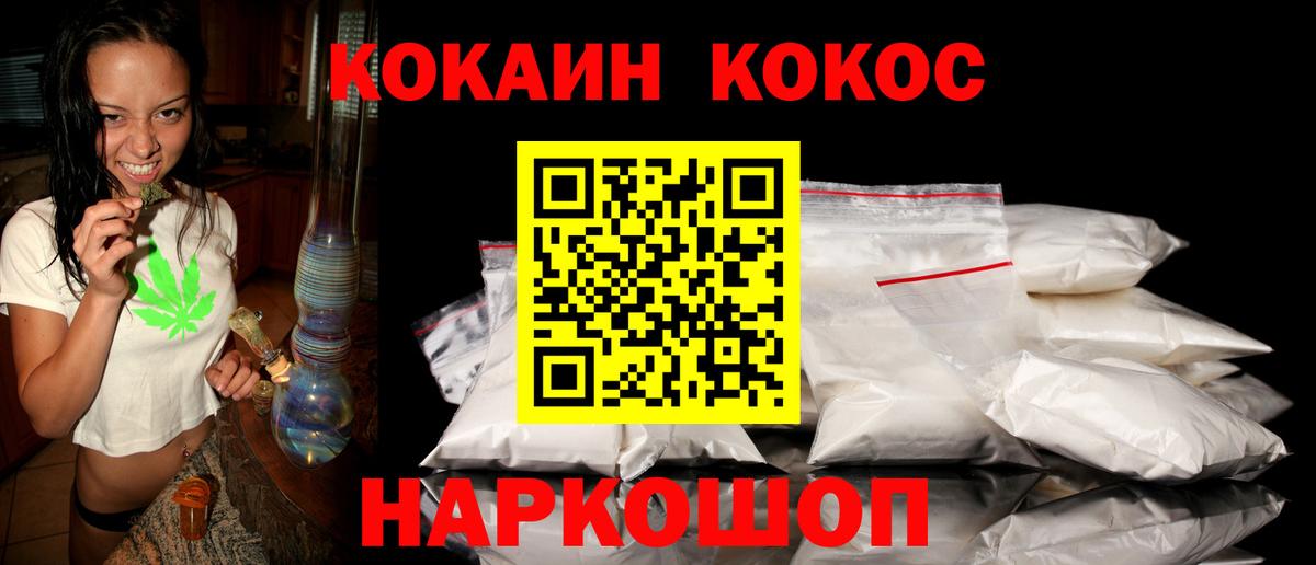 Новоуральск  Cocaine FishScale  Cocaine  Вход с VPN 