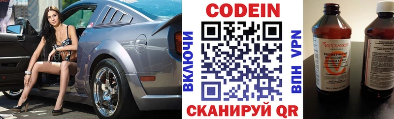 Кодеин напиток Lean (лин)  как найти наркотики  МЕГА ссылка  Новоуральск 