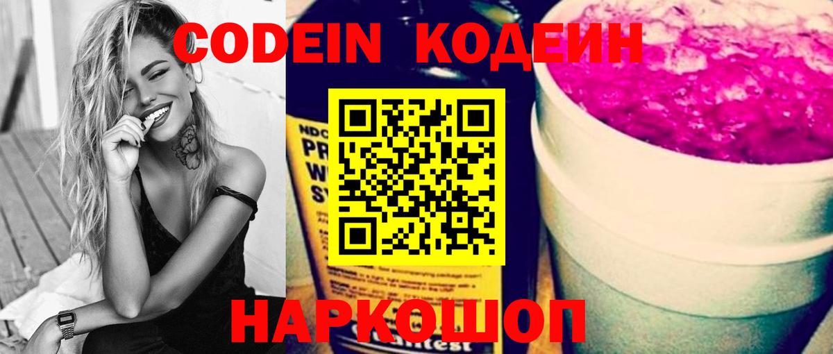 Кодеиновый сироп Lean Purple Drank  Новоуральск  Кодеиновый сироп Lean напиток Lean (лин) 
