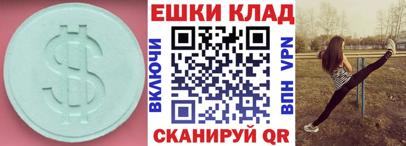 Экстази 250 мг  Новоуральск 