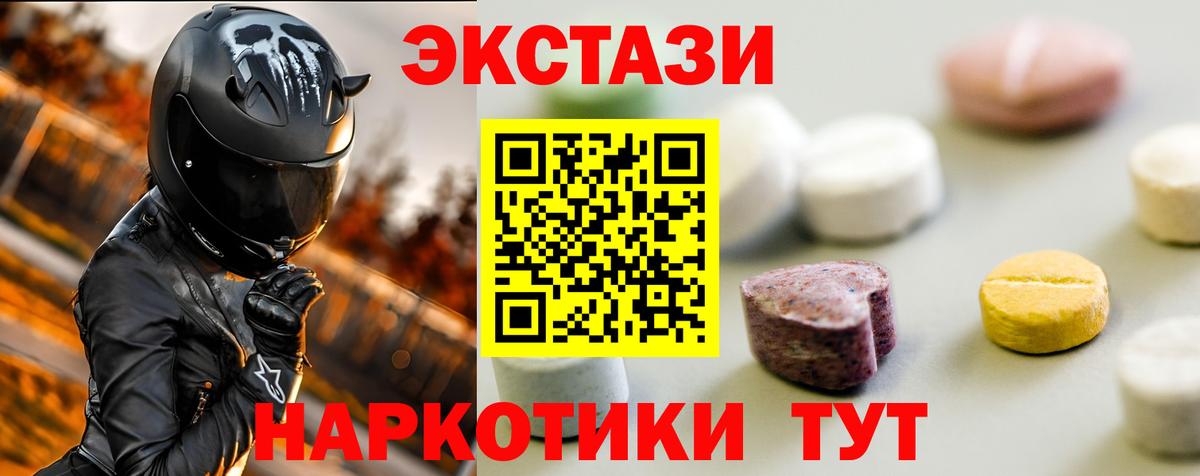ЭКСТАЗИ  Вход с VPN  ЭКСТАЗИ ешки  Новоуральск  ЭКСТАЗИ VHQ 