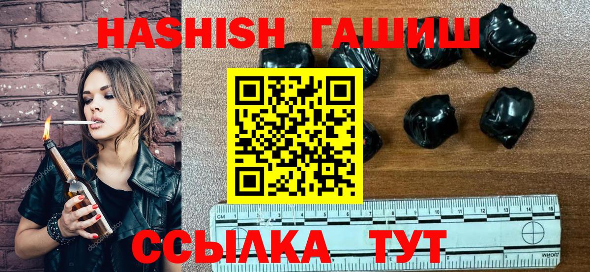 ГАШИШ 40% ТГК Новоуральск