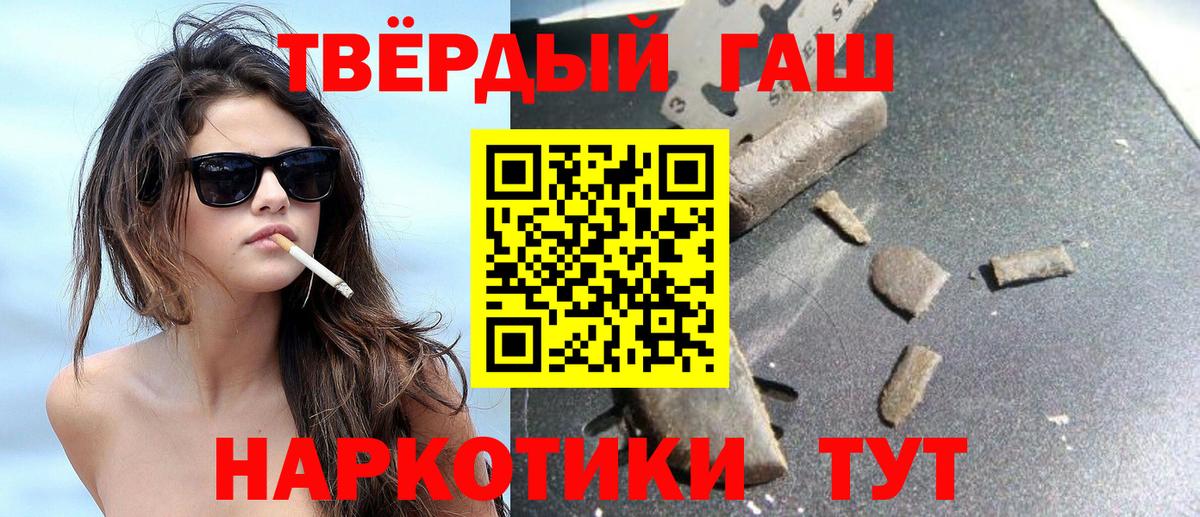 Новоуральск  хочу   Гашиш убойный  Вход с VPN  ГАШ hashish 