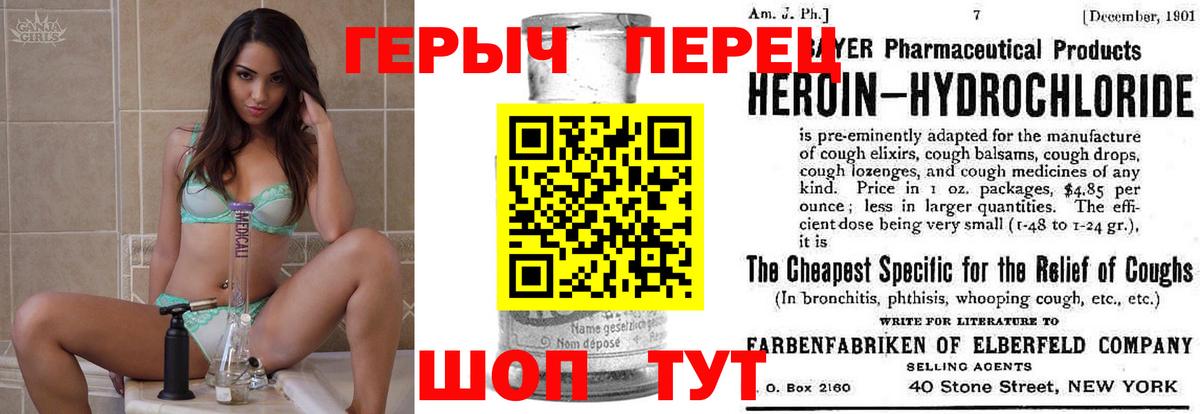 ГЕРОИН герыч Новоуральск