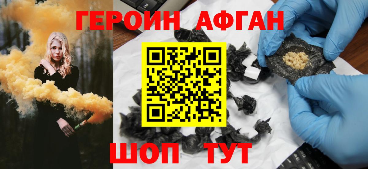 ГЕРОИН герыч Новоуральск