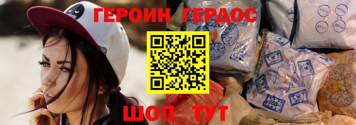 ГЕРОИН  Новоуральск  Героин белый 