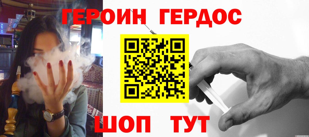 Новоуральск  Героин герыч  Вход с VPN 