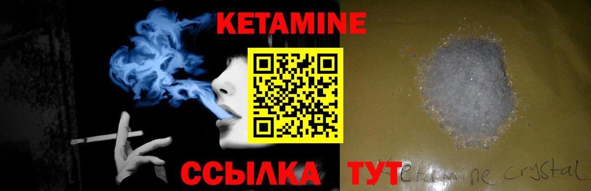 Кетамин VHQ  Вход с VPN  Новоуральск 
