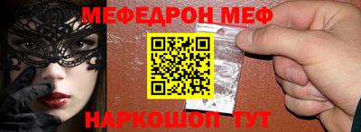 мефедрон Балахна