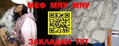 меф VHQ Балаково