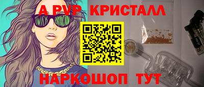 ALPHA PVP Балашиха