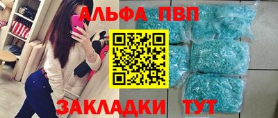 ALPHA PVP Балашиха