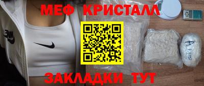 мефедрон Балахна