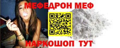 меф VHQ Балаково