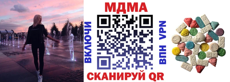 MDMA кристаллы Новоуральск