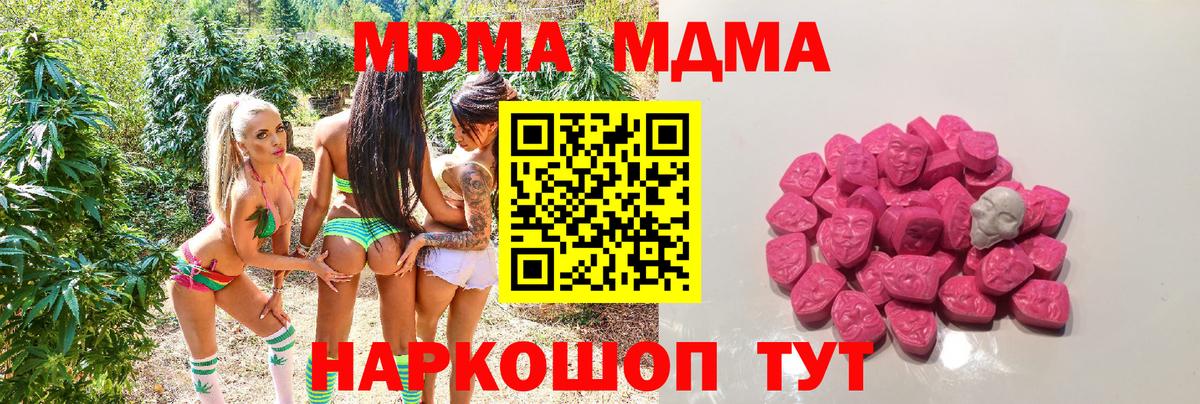 МДМА  Новоуральск  MDMA молли 