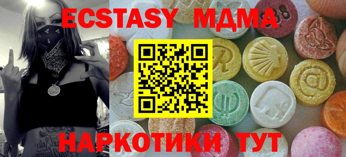 МДМА VHQ Новоуральск
