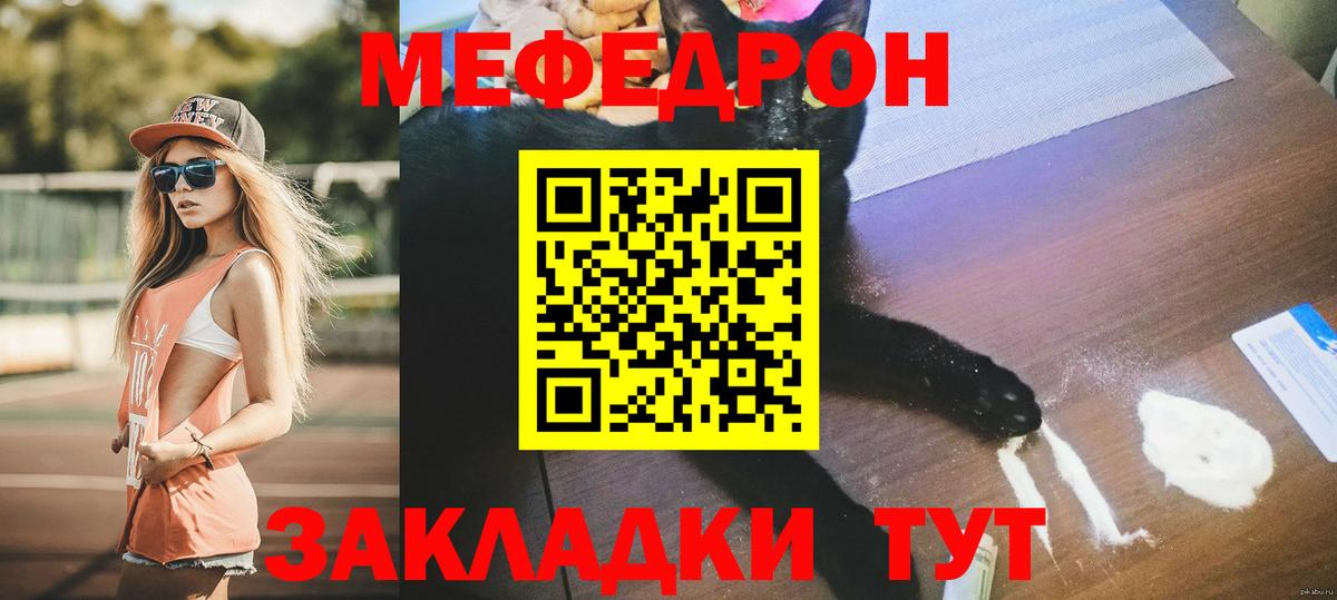 МЕФ 4 MMC  Вход с VPN  Новоуральск  МЯУ-МЯУ кристаллы 