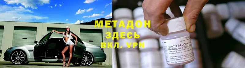 МЕТАДОН methadone  Новоуральск 