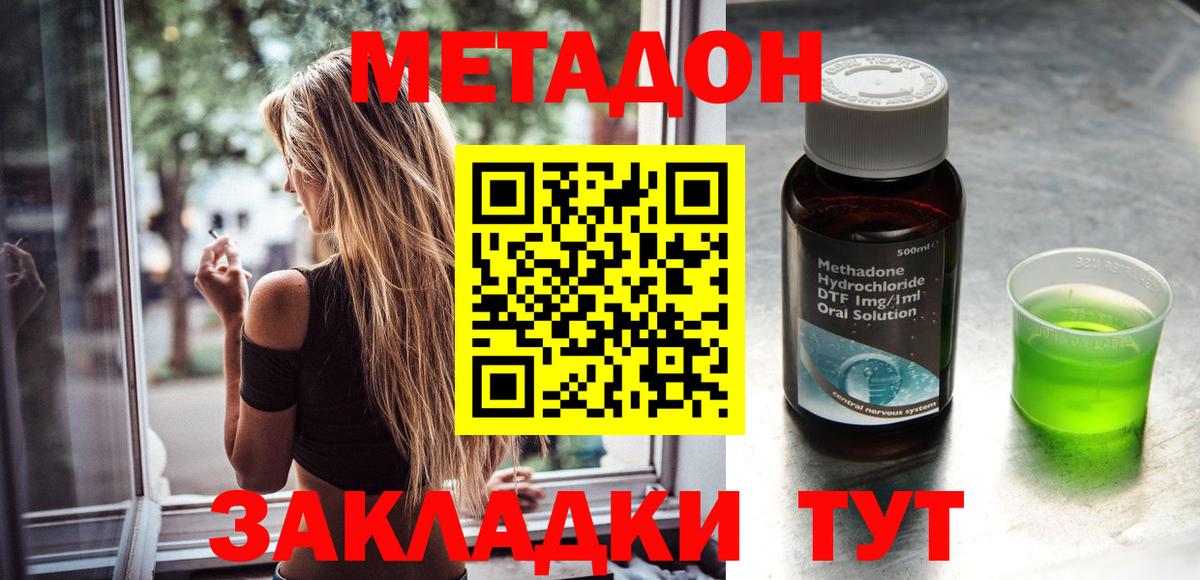 Метадон мёд  Вход с VPN  МЕТАДОН мёд  Новоуральск 