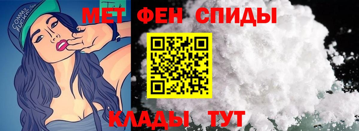 МЕТАМФЕТАМИН Декстрометамфетамин 99.9% Новоуральск
