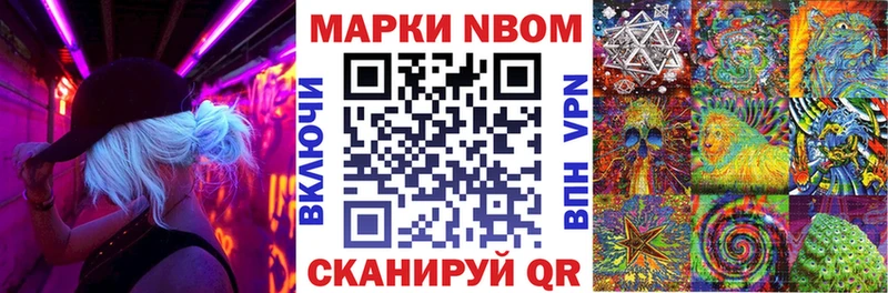 Марки NBOMe 1,5мг  Новоуральск 