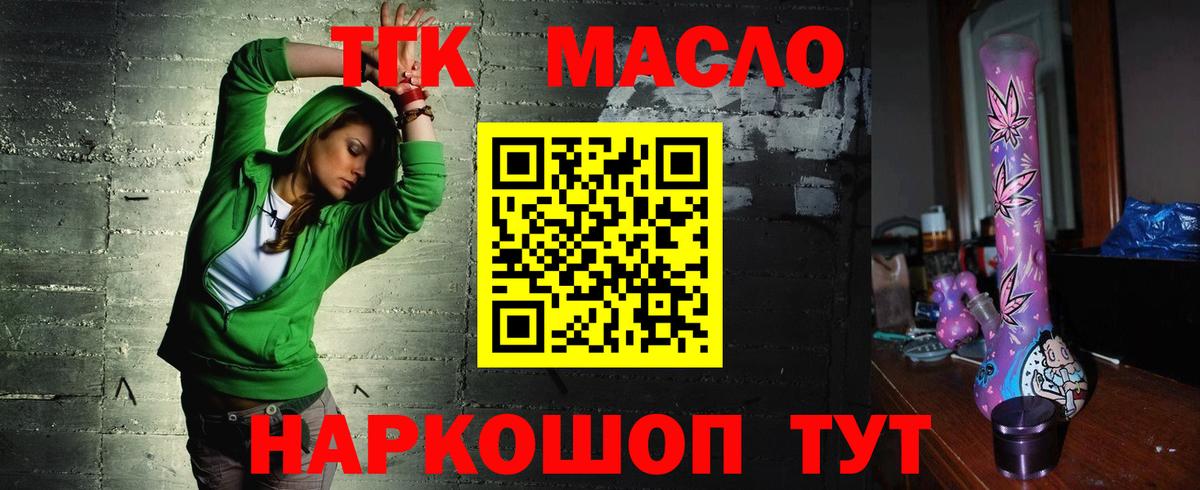 дарнет шоп  Дистиллят ТГК концентрат  Новоуральск  Дистиллят ТГК вейп 