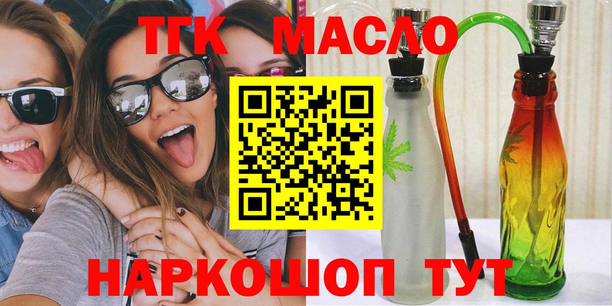 закладки  Дистиллят ТГК гашишное масло  Вход с VPN  ТГК вейп  Новоуральск 