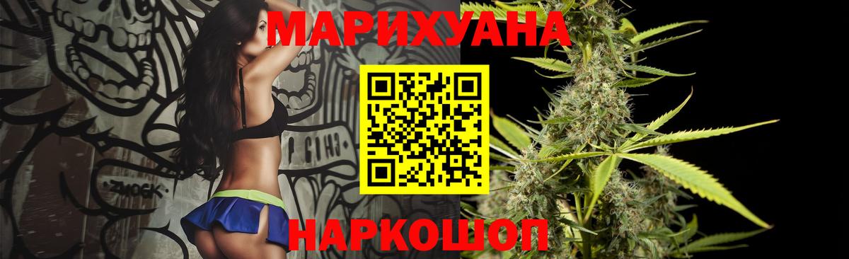 Конопля ГИДРОПОН  Бошки марихуана MAZAR  Новоуральск  Марихуана семена  Вход с VPN 